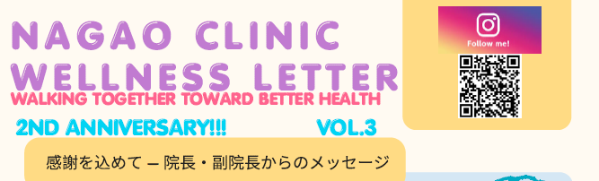 院内新聞 Vol.3を発行しました!!